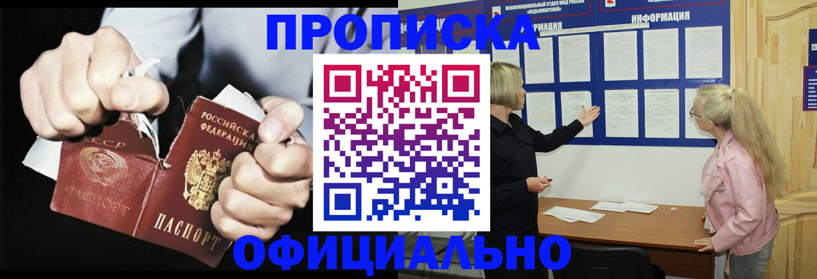 временная регистрация купить в Великом Новгороде