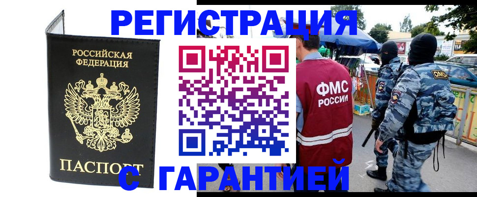 временная регистрация адрес в Великом Новгороде