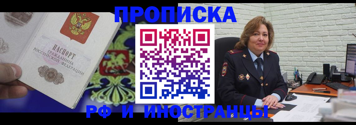 прописка ребенка в Великом Новгороде