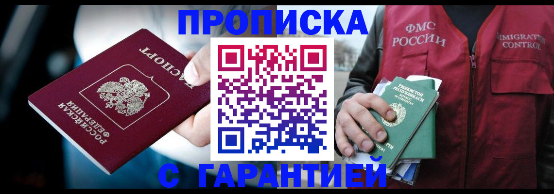 прописка для военкомата в Великом Новгороде