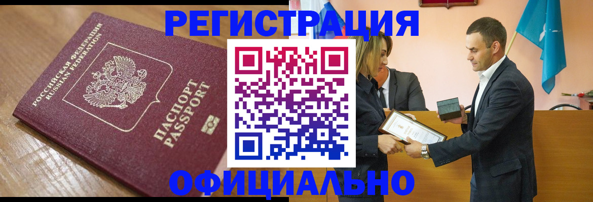 прописка для работы в Великом Новгороде