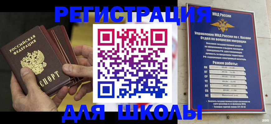 купить прописку в Великом Новгороде