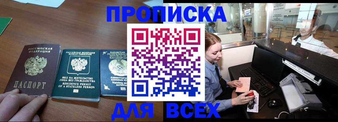 прописка для военкомата в Великом Новгороде