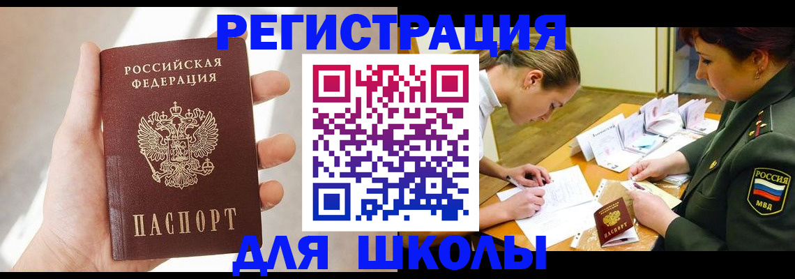 прописка ребенка в Великом Новгороде